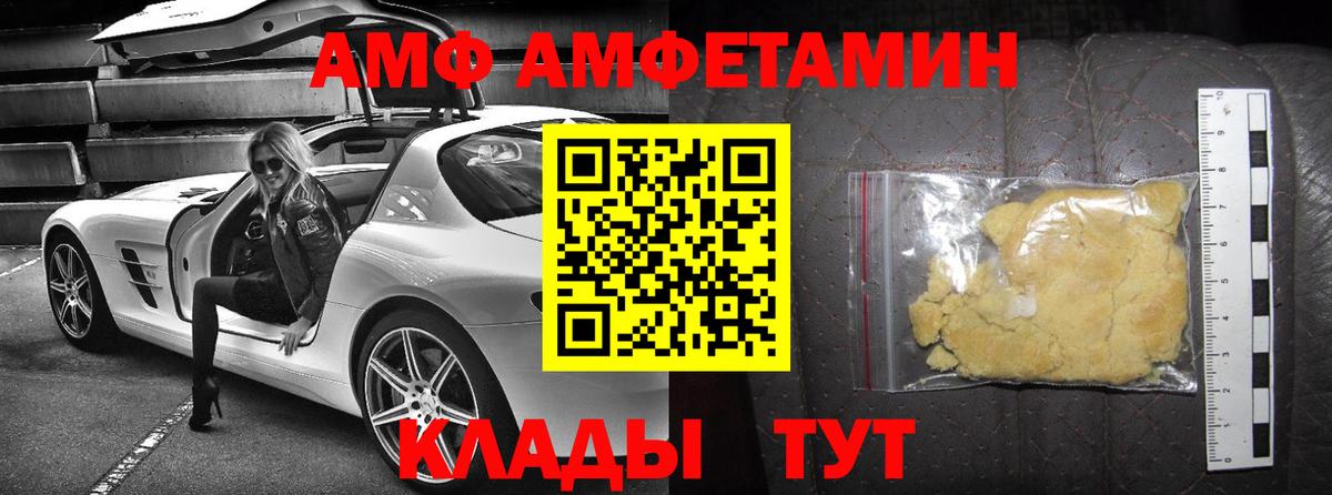 АМФЕТАМИН 97% Магадан