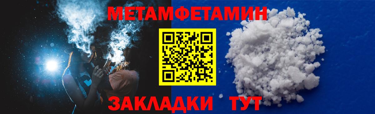 это формула  Вход с VPN  Магадан  Амфетамин 97% 