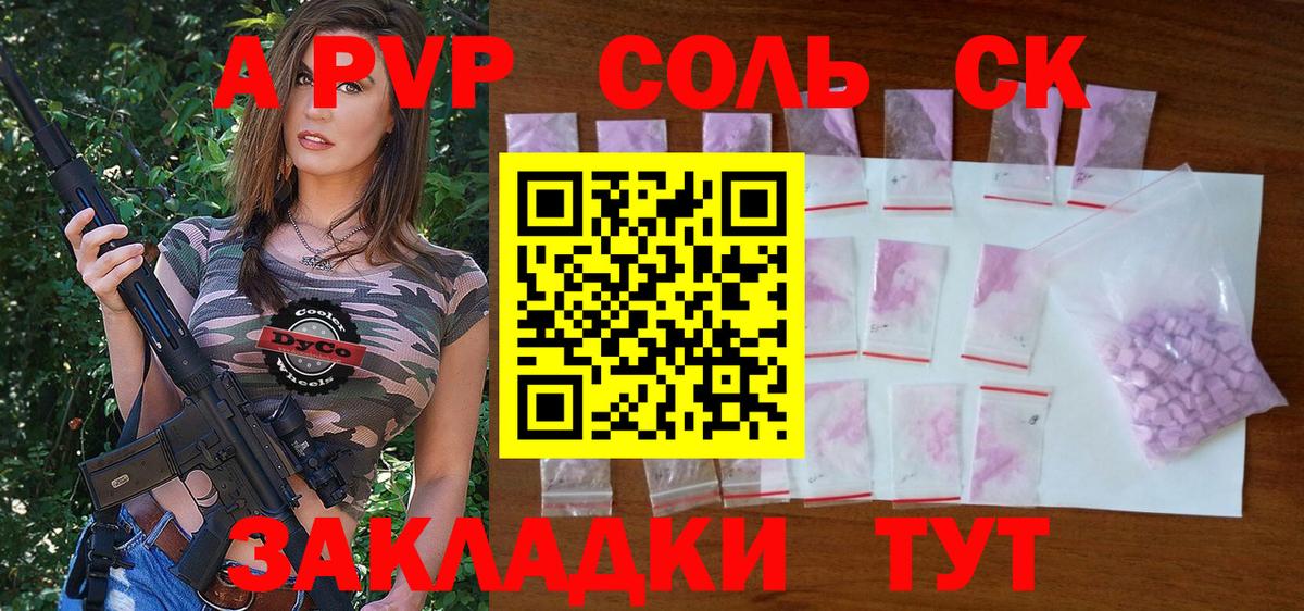 Alfa_PVP СК КРИС Магадан