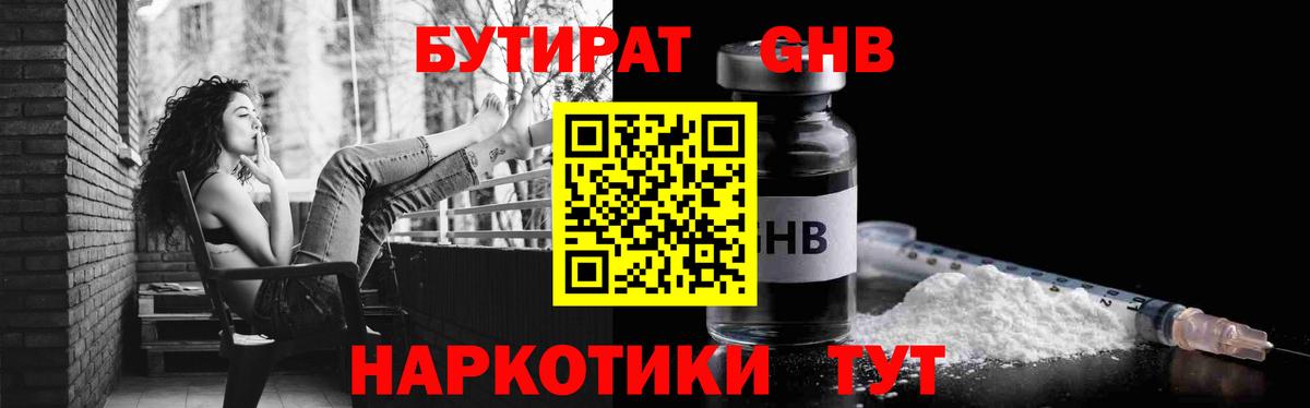 Магадан  БУТИРАТ BDO  Вход с VPN 