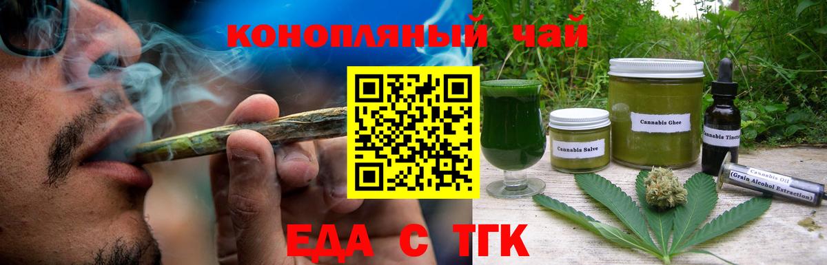 Canna-Cookies конопля  Вход с VPN  Магадан 