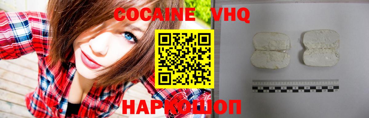 Cocaine Колумбийский Магадан
