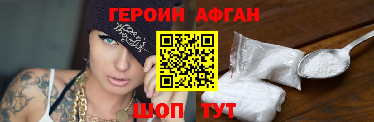 Героин  Вход с VPN  Магадан  Героин гречка 