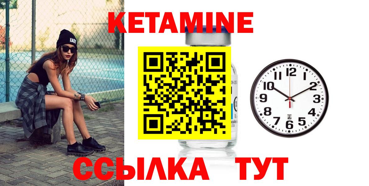 Магадан  Кетамин VHQ  Вход с VPN  Кетамин ketamine 