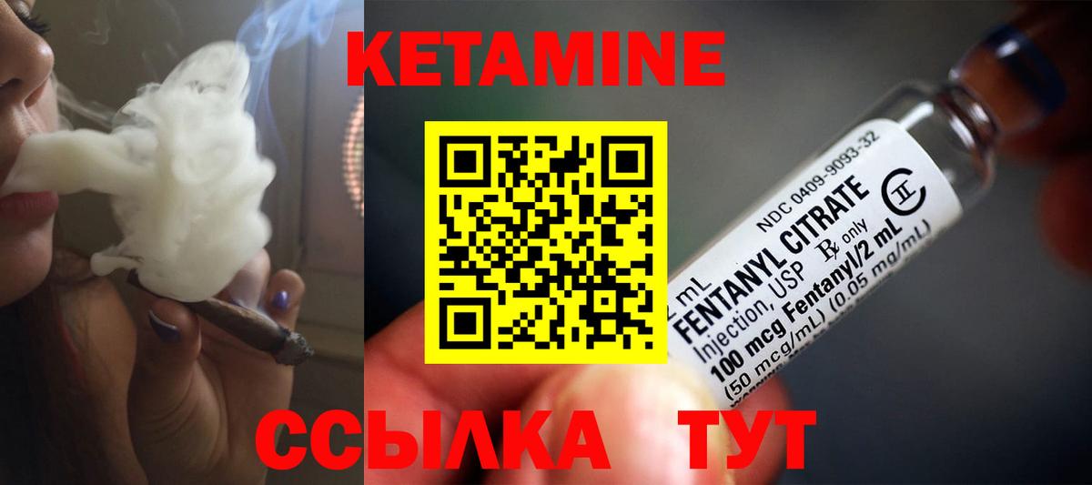 Кетамин VHQ Магадан