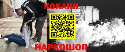 кокаин Ярцево