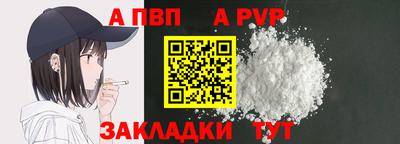 спайс Шелехов