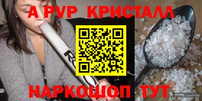 спайс Шелехов