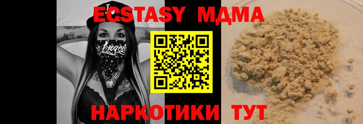 МДМА молли Магадан