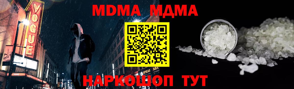 MDMA молли  MDMA crystal  Вход с VPN  МДМА  Магадан 