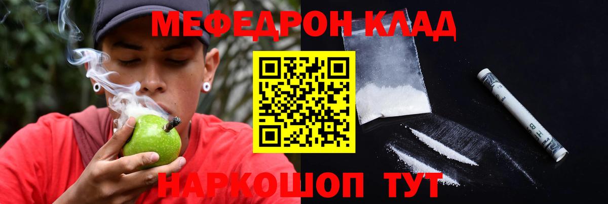 Мефедрон мяу мяу  Мефедрон mephedrone  Магадан  Мефедрон  Вход с VPN 