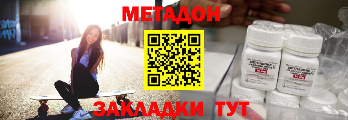 Магадан  Метадон methadone  Вход с VPN 