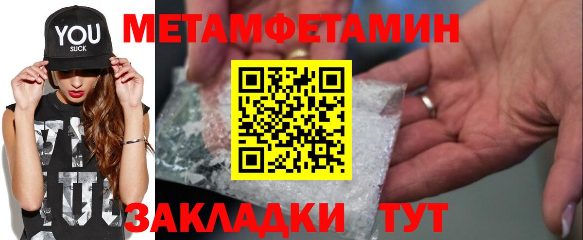 Магадан  МЕТАМФЕТАМИН Декстрометамфетамин 99.9%  Вход с VPN  МЕТАМФЕТАМИН Декстрометамфетамин 99.9% 