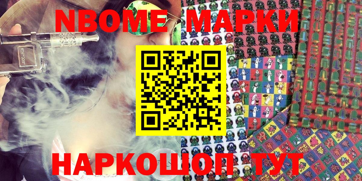 Магадан  купить наркотик  Марки NBOMe 1,8мг  Вход с VPN  Марки NBOMe 1,8мг 