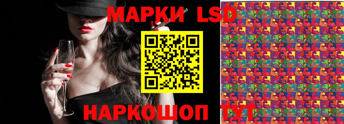 Наркотические марки 1,8мг Магадан