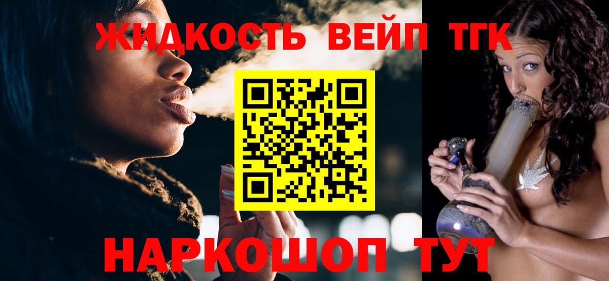 ТГК концентрат Магадан