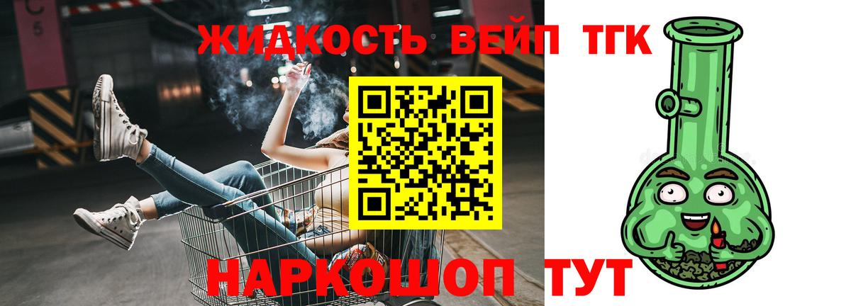 Дистиллят ТГК вейп  Вход с VPN  Дистиллят ТГК THC oil  Магадан 