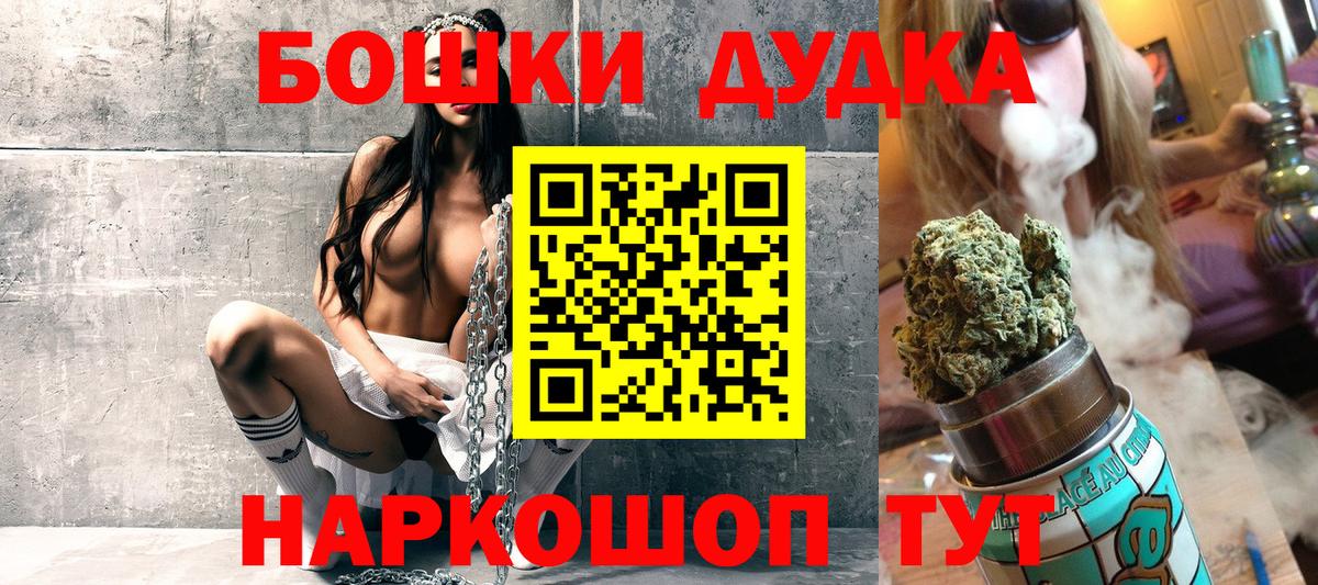 Канабис Bruce Banner Магадан